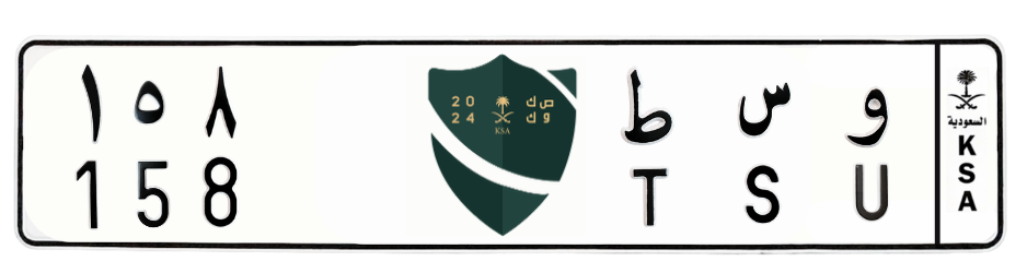 لوحة و س ط 158